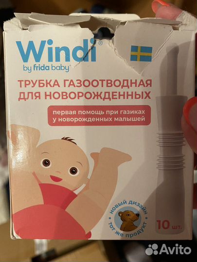 Газоотводная трубочки одноразовые