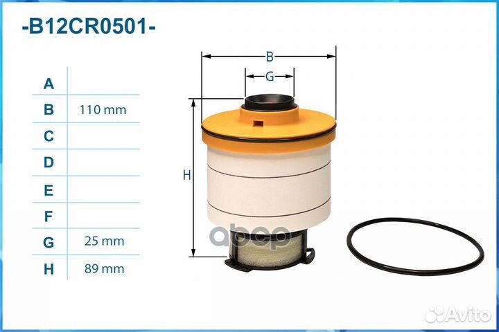 Фильтр топливный B12CR0501 cworks