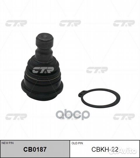 Шаровая опора 545032BA00 cbkh22 CTR