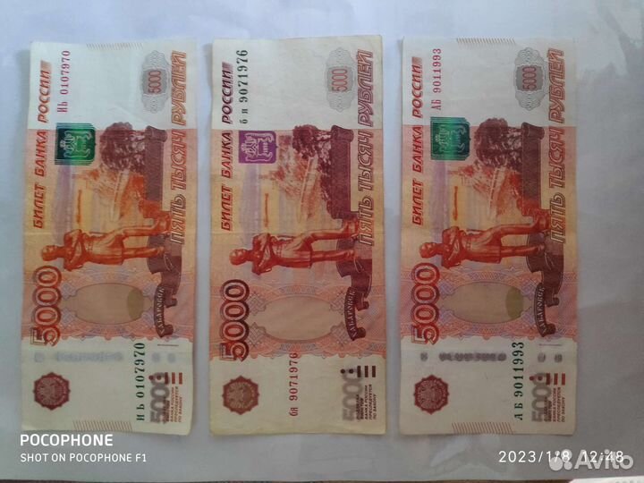 Купюры с др, красивые номера и другие