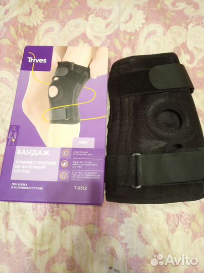 Наколенник