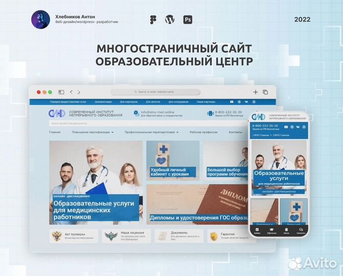 Создание сайтов в Новосибирске