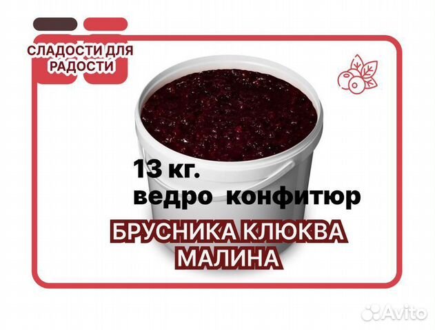 Варенье оптом