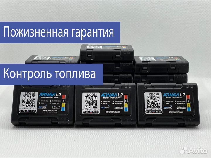 GPS маяк для мониторинга авто