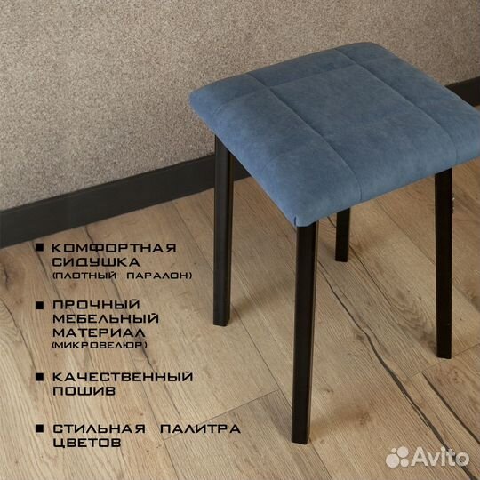 Табурет стильный устойчивый практичный