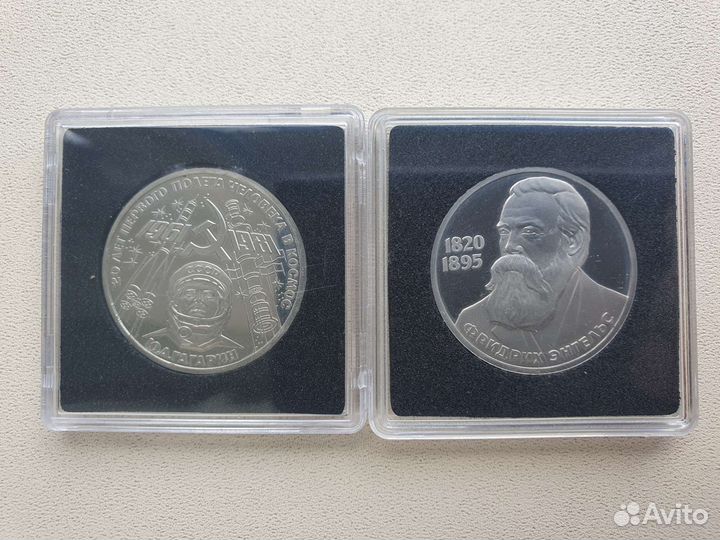 Юбилейные монеты СССР Энгельс Гагарин пруф старод
