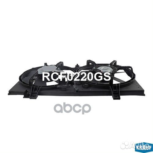 Вентилятор охлаждения RCF0220GS Krauf