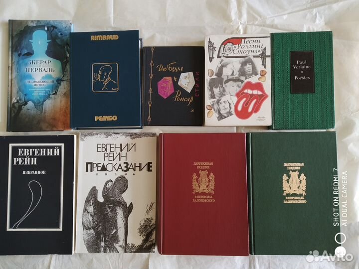 Библиотека всемирной литературы. Поэзия