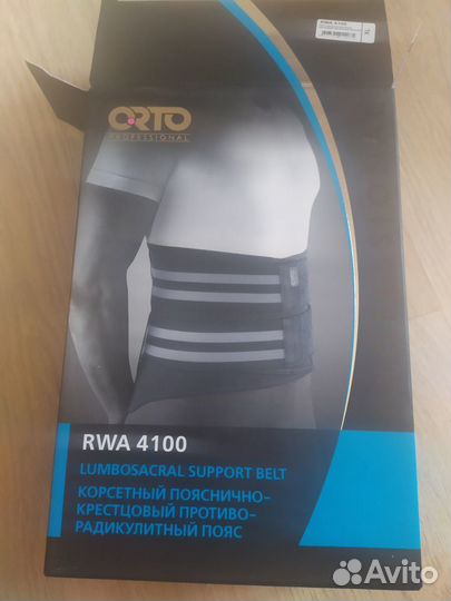Пояс корсетный пояснично-крестцовый радикулитный