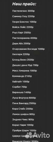 Пионы клубни Прейри Шарм