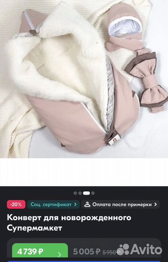 Конверт на выписку всесезонный