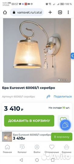 Люстра потолочная