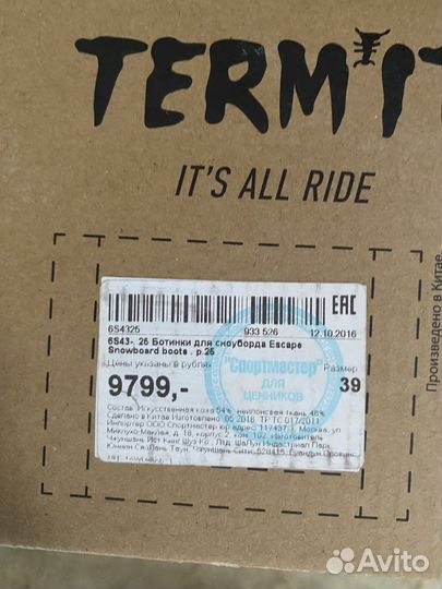 Ботинки сноубордические женские Termit Escape