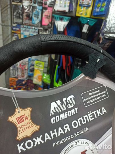 Оплетка руля кожа