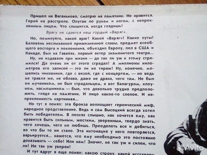 Поет В.Высоцкий