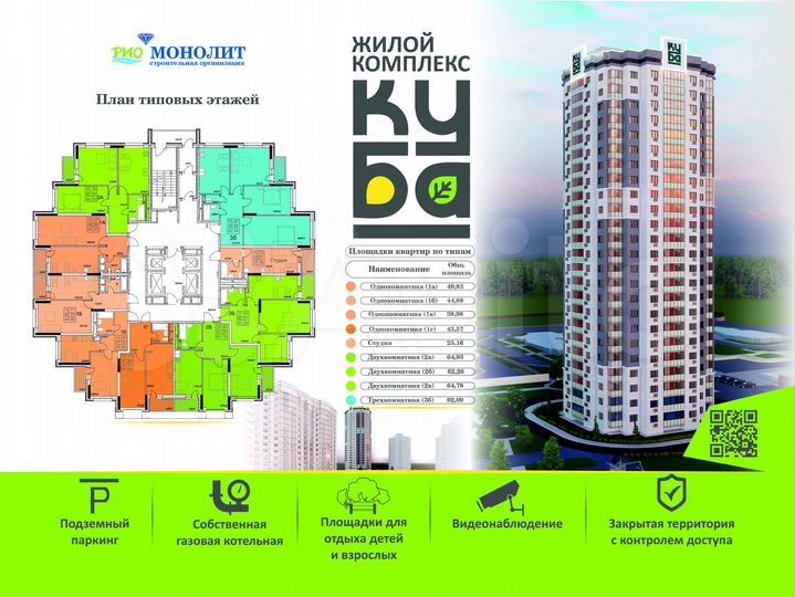 2-к. квартира, 64,8 м², 1/26 эт.