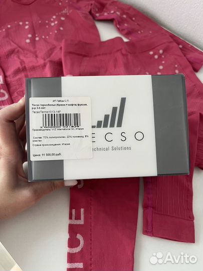 Термобелье для фигурного катания