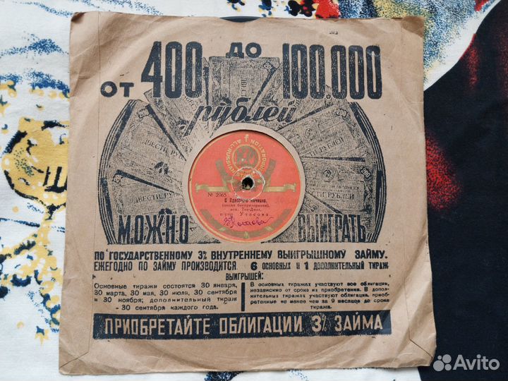 Леонид Утёсов - С Одесского кичмана. 1932 г. вып