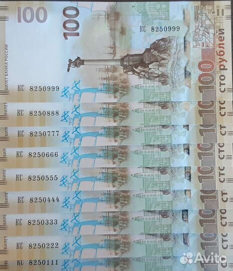 Купюра Крым 100рублей
