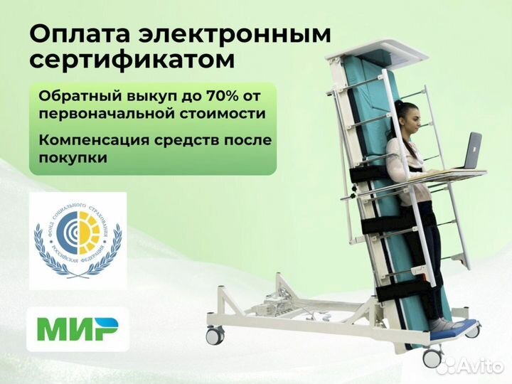 Медицинская кровать для инвалидов