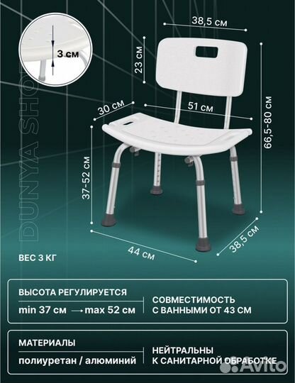 Санитарный стул для инвалидов в ванную