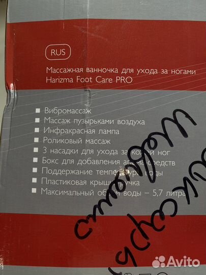 Массажная ваночка для ног harizma PRO