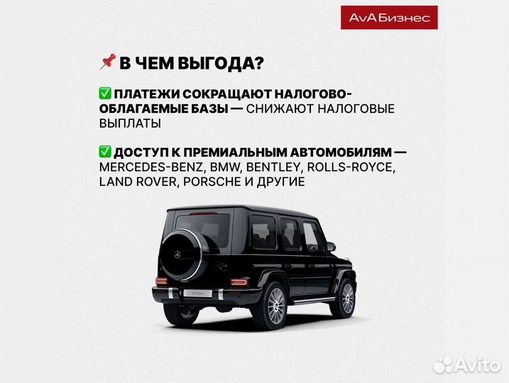 Лизинг автомобилей для физ лиц и ИП