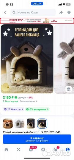 Домик для животных бу