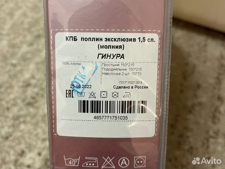 Комплекты постельного белья