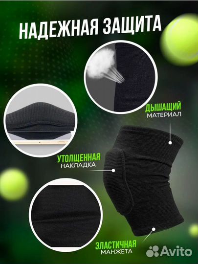 Наколенники для танцев и спорта L