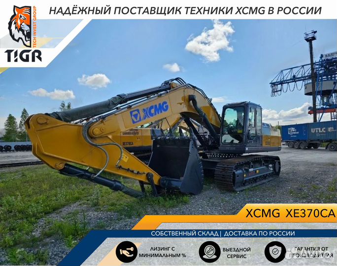 Гусеничный экскаватор XCMG XE370CA, 2023