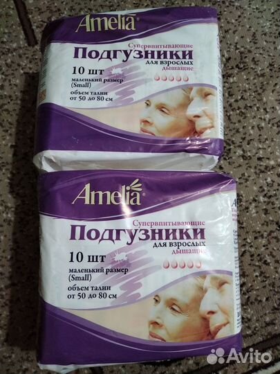 Подгузники для взрослых(Small)