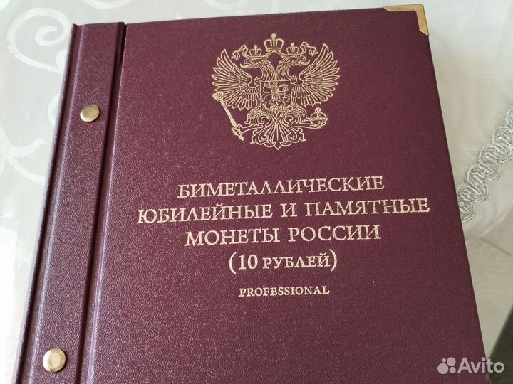 Монеты России в альбоме