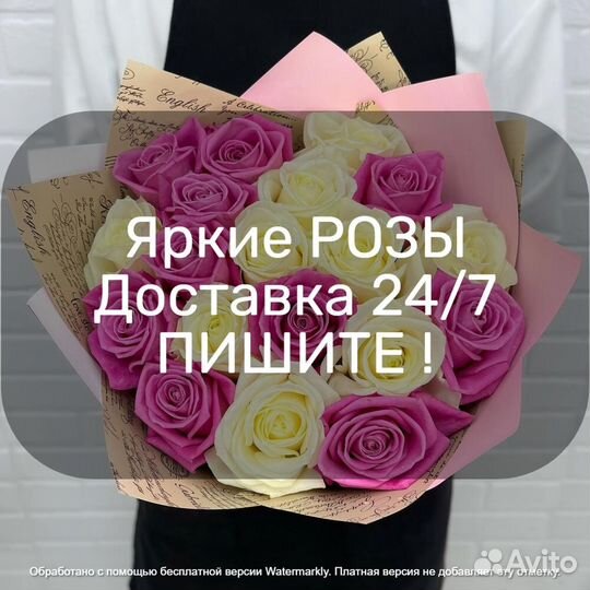 Розы цветы с доставкой от производителя 24 7