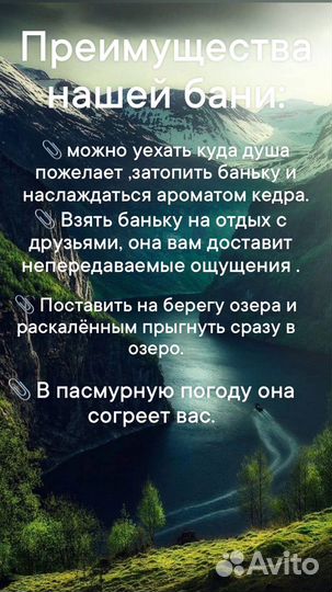 Баня на колесах