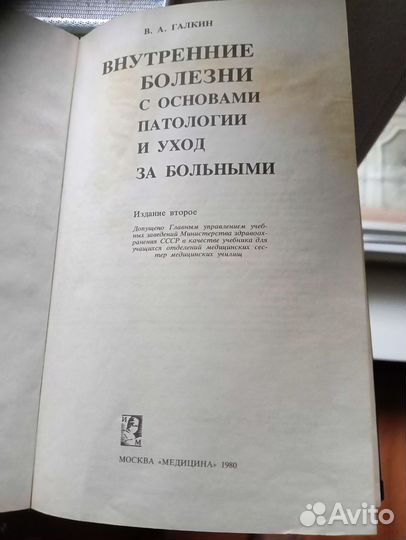 Книга.внутренние болезни