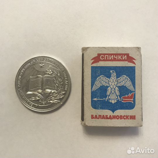 Серебряная школьная медаль РСФСР