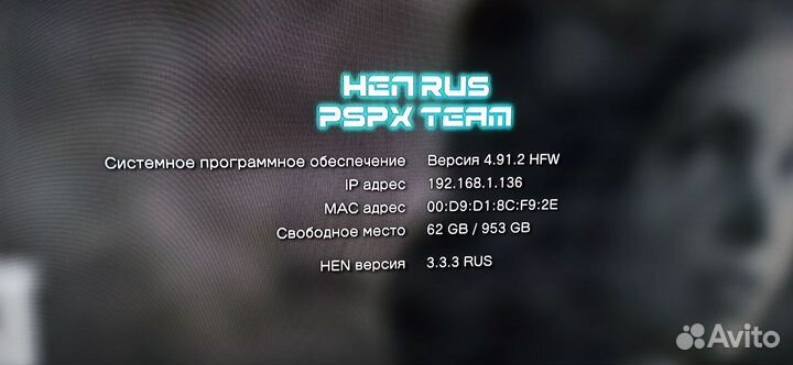 Sony PS3 прошитая
