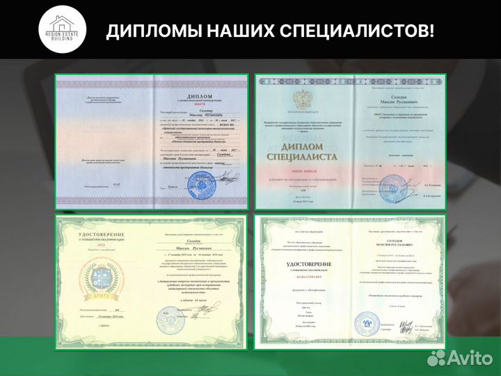 Оценка недвижимости, авто, бизнеса/ оценщик