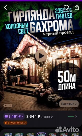 Гирлянда уличная бахрома 50 метров