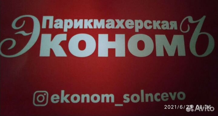 Мужской парикмахер