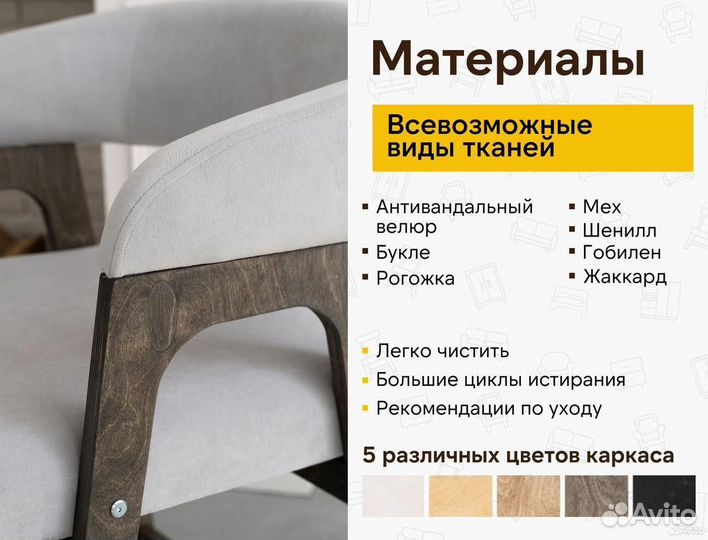 Стулья от производителя