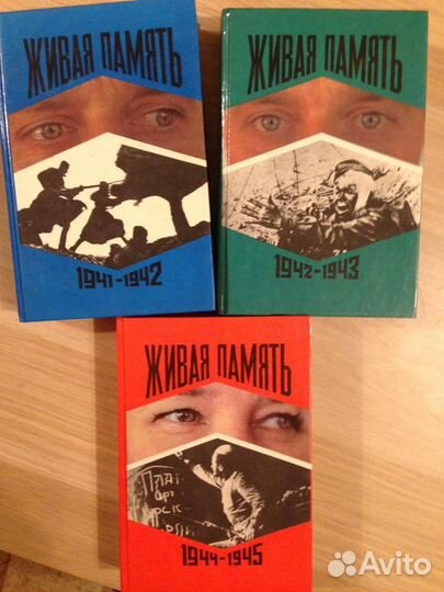 Книги Великая Отечественная: правда о войне-3 тома