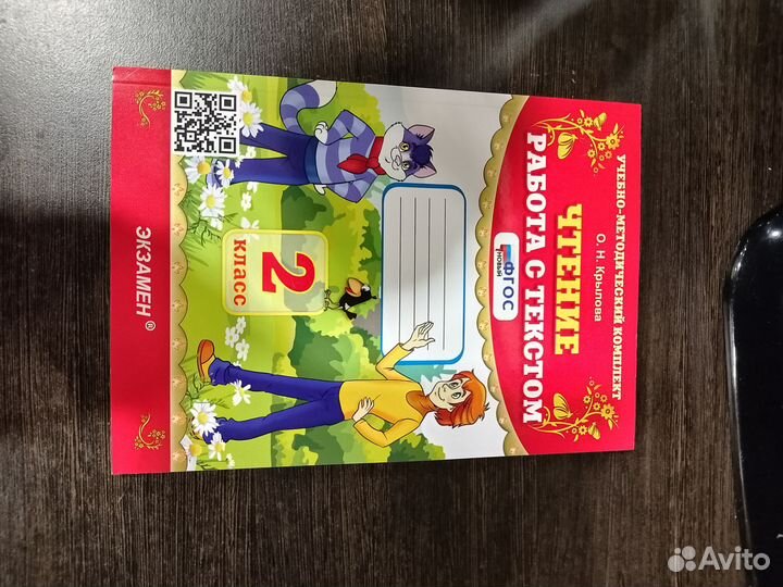 Рабочая тетрадь 2 класс по математике