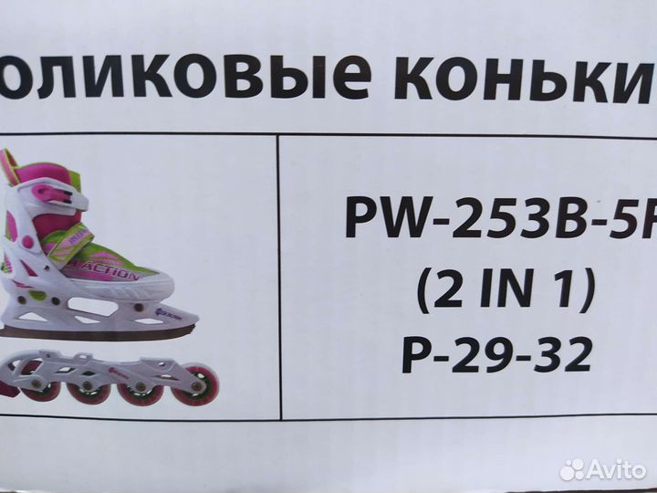 Коньки 3 в 1 фигурные, роликовые р. 29-32