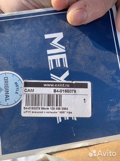 Шрус наружний с коьцом abs. Passat b5 Audi a4 a6