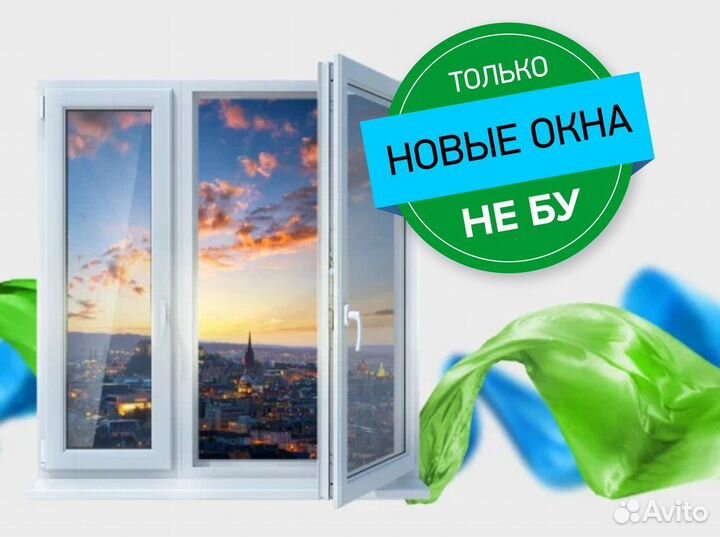 Пластиковые окна на заказ