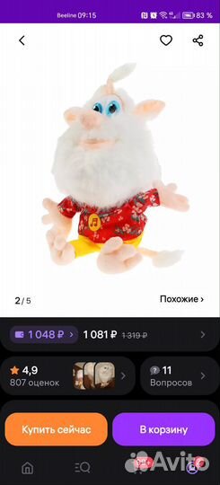 Мягкая игрушка Буба