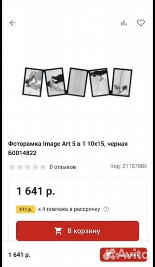 Рамка для фото