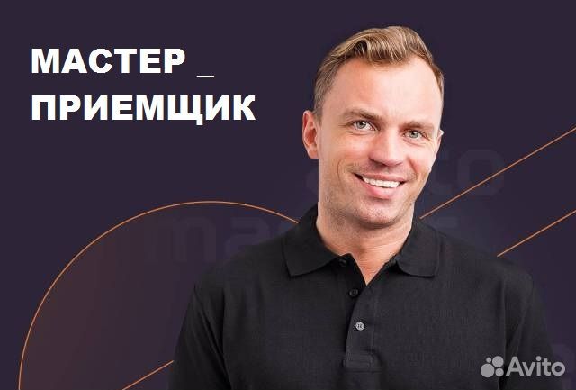 Мастер консультант в автосалон